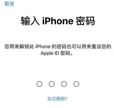 永州苹果15维修网点分享iPhone 15六位密码怎么改四位 