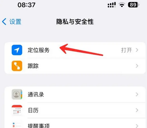 永州苹果客服中心分享iPhone 输入“发现石油”触发定位 