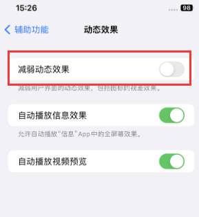 永州苹果售后维修点分享苹果iPhone如何隐藏dock栏 