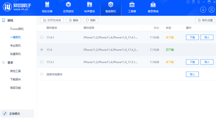 永州苹果12维修站分享为什么推荐iPhone12用户升级iOS17.4