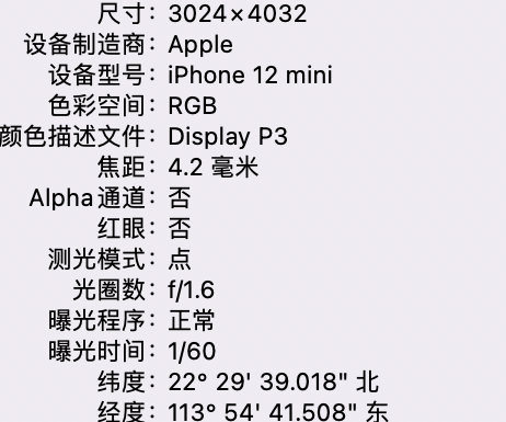 永州苹果15维修服务分享iPhone 15拍的照片太亮解决办法 