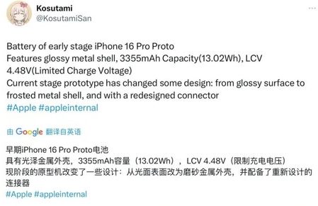 永州苹果16pro维修分享iPhone 16Pro电池容量怎么样