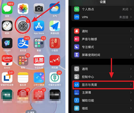 永州苹果15换屏服务分享iPhone15屏幕常亮怎么办 