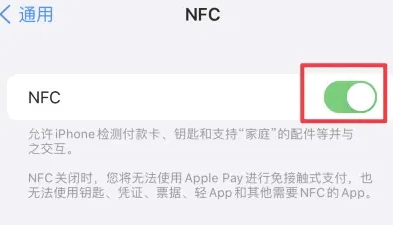 永州苹永州果维修服务分享iPhone15NFC功能开启方法