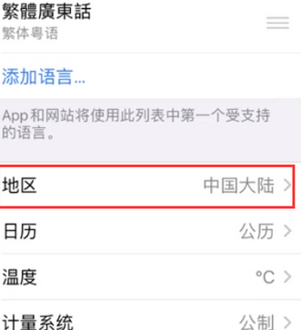 永州苹果无线网维修店分享iPhone无线局域网无法开启怎么办