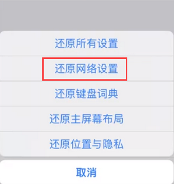 永州苹果无线网维修店分享iPhone无线局域网无法开启怎么办