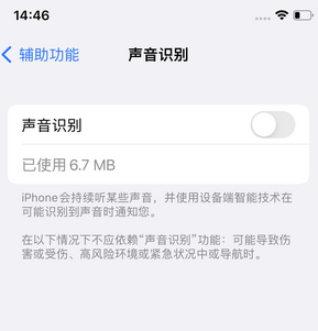 永州苹果锁屏维修分享iPhone锁屏时声音忽大忽小调整方法