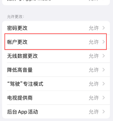 永州appleID维修服务iPhone设置中Apple ID显示为灰色无法使用