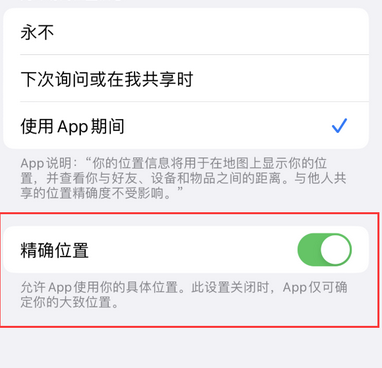 永州苹果服务中心分享iPhone查找应用定位不准确怎么办