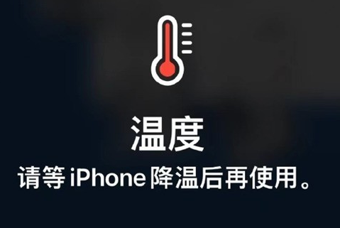 永州苹果维修站分享iPhone手机发烫严重怎么办 