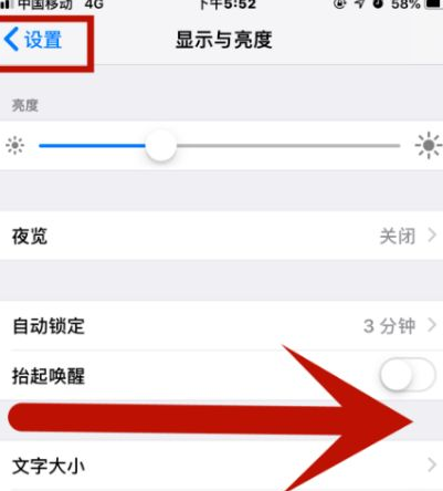 永州苹果维修网点分享iPhone快速返回上一级方法教程 