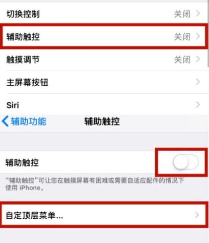 永州苹永州果维修网点分享iPhone快速返回上一级方法教程