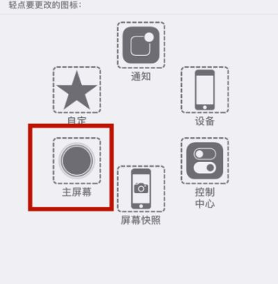 永州苹永州果维修网点分享iPhone快速返回上一级方法教程