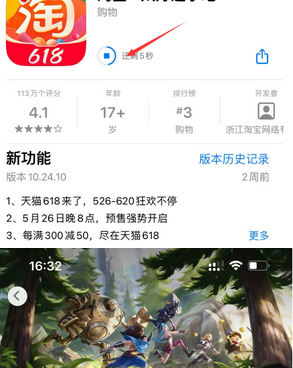 永州苹果维修站分享如何查看App Store软件下载剩余时间 