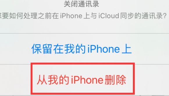 永州苹果14维修站分享iPhone14如何批量删除联系人 