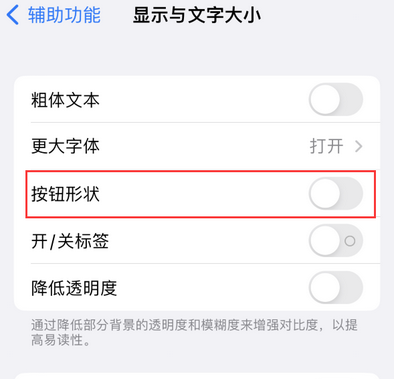 永州苹果换屏维修分享iPhone屏幕上出现方块按钮如何隐藏
