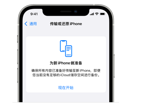 永州苹果14维修网点分享iPhone14如何增加iCloud临时免费空间 