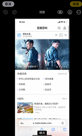 永州iPhone维修服务分享iPhone怎么批量修图