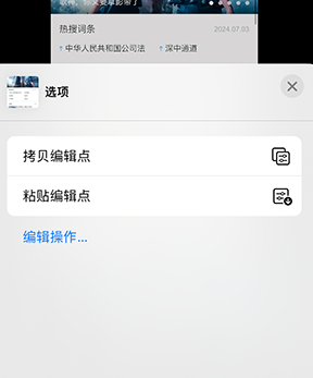 永州iPhone维修服务分享iPhone怎么批量修图 