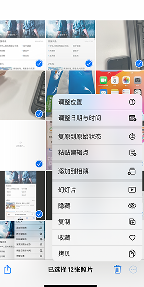 永州iPhone维修服务分享iPhone怎么批量修图