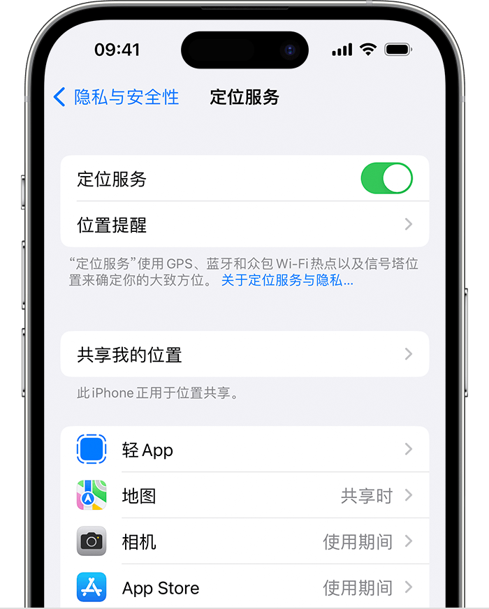 永州苹果维修网点分享如何在iPhone上阻止个性化广告投放 