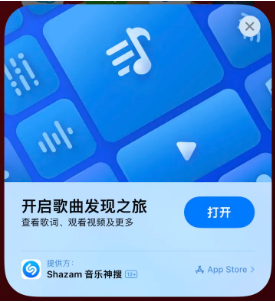 永州苹果14维修站分享iPhone14音乐识别功能使用方法 