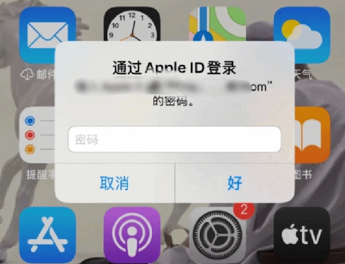 永州苹果设备维修分享无故多次要求输入AppleID密码怎么办 