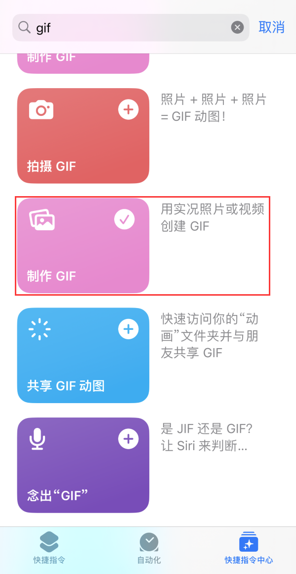 永州苹果手机维修分享iOS16小技巧:在iPhone上制作GIF图片 