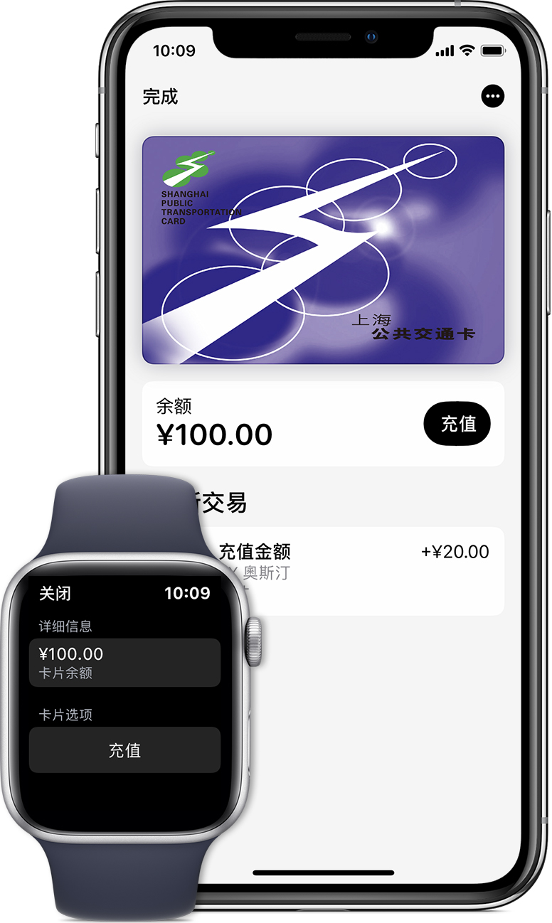 永州苹果手机维修分享:用 Apple Pay 刷交通卡有哪些优势？如何设置和使用？ 