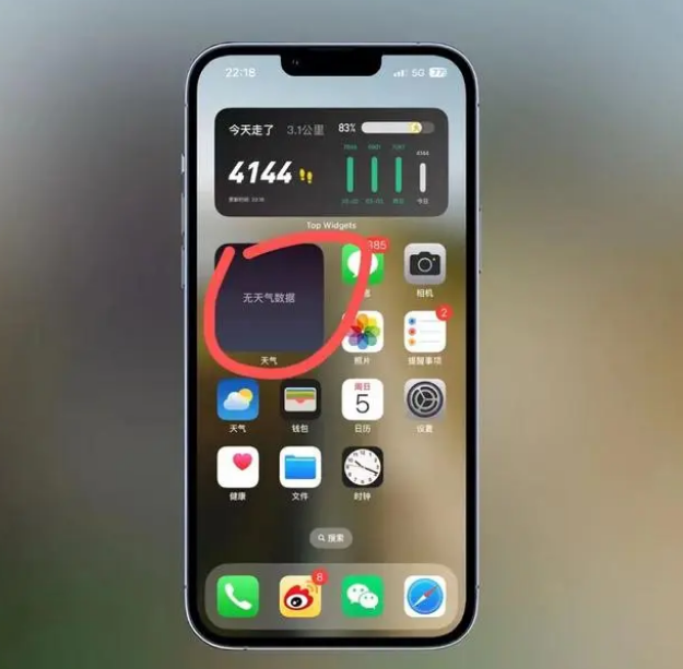 永州苹果手机维修分享:iOS16主屏幕天气小组件无法正常工作怎么办？ 