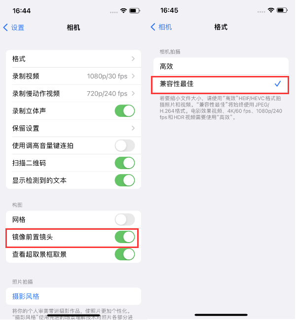 永州苹果14维修分享iPhone14到手后要做的设置 