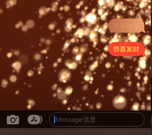 永州苹果维修网点分享iPhone 小技巧：使用 iMessage 信息和红包功能 