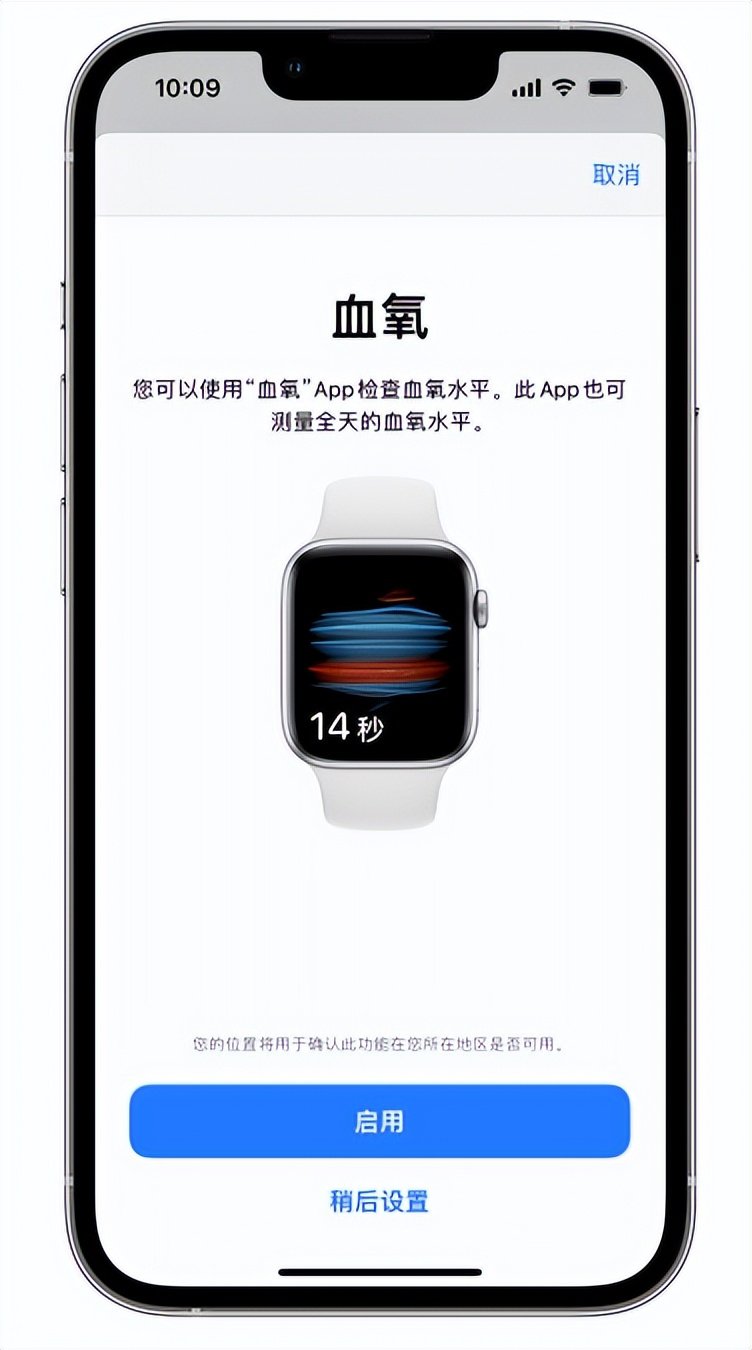 永州苹果14维修店分享使用iPhone 14 pro测血氧的方法 