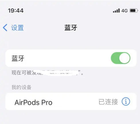 永州苹果维修网点分享AirPods Pro连接设备方法教程 