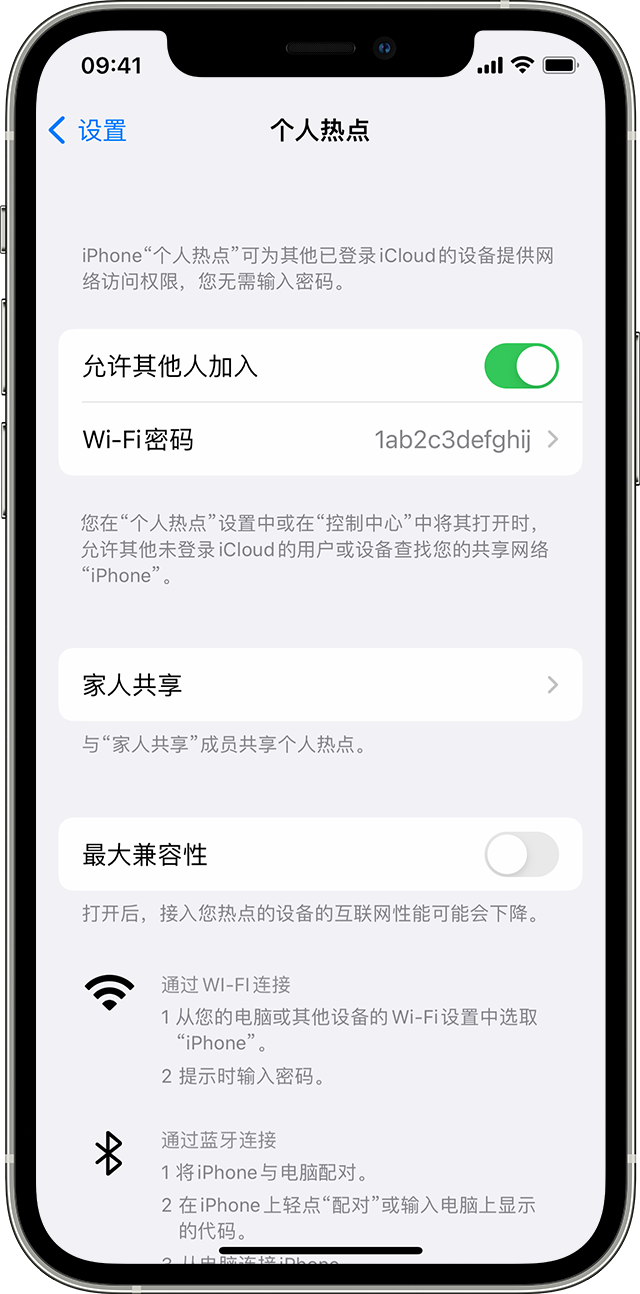 永州苹果14维修分享iPhone 14 机型无法开启或使用“个人热点”怎么办 