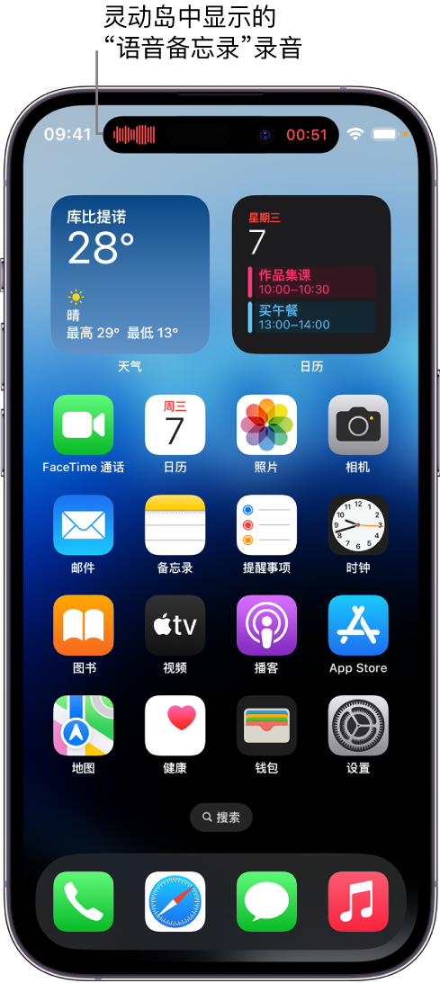 永州苹果14维修分享在 iPhone 14 Pro 机型中查看灵动岛活动和进行操作 