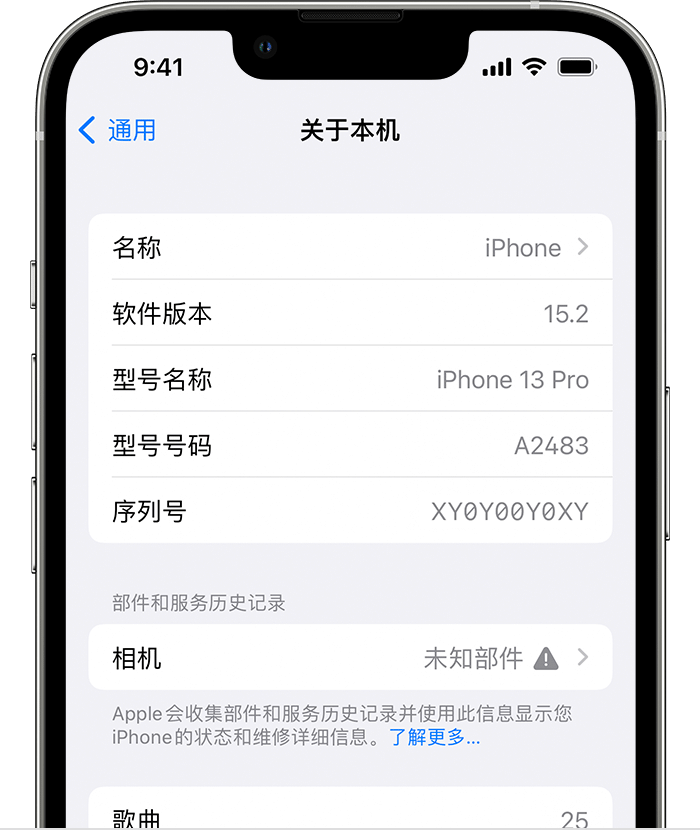 永州苹果维修分享iPhone 出现提示相机“未知部件”是什么原因？ 