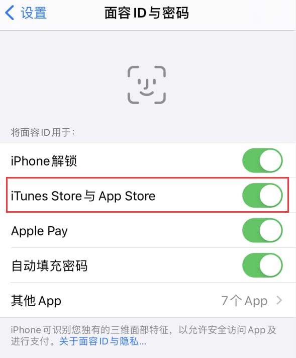 永州苹果14维修分享苹果iPhone14免密下载APP方法教程 