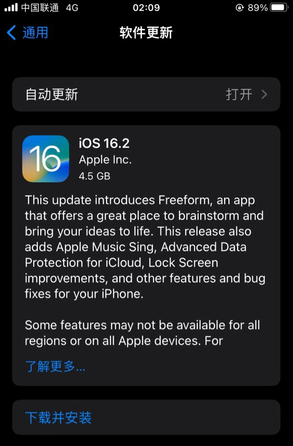 永州苹果服务网点分享为什么说iOS 16.2 RC版非常值得更新 