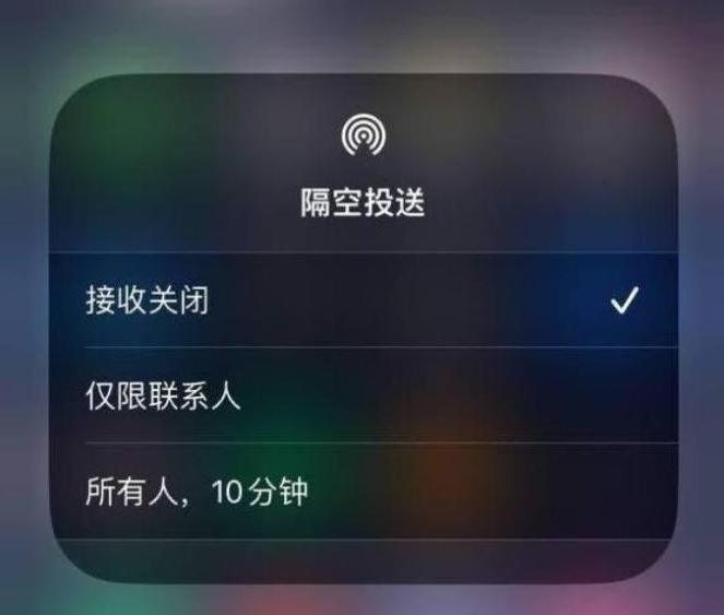 永州苹果14维修分享iPhone 14 Pro如何开启隔空投送 