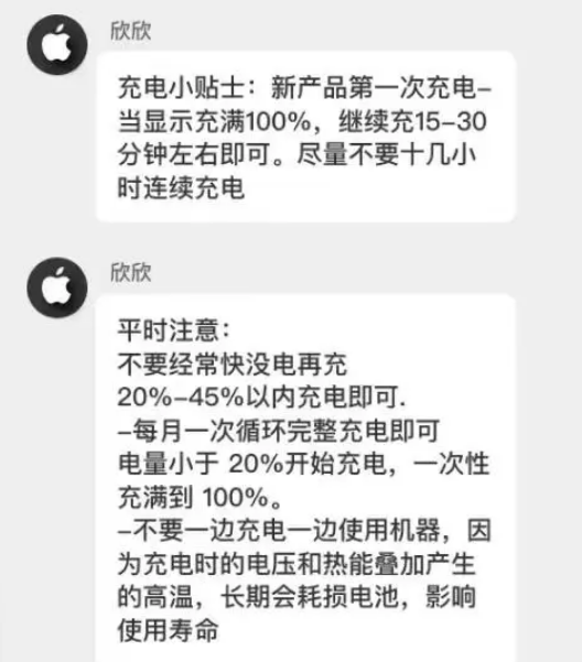 永州苹果14维修分享iPhone14 充电小妙招 