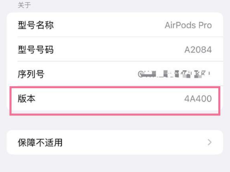 永州苹果手机维修分享AirPods pro固件安装方法 