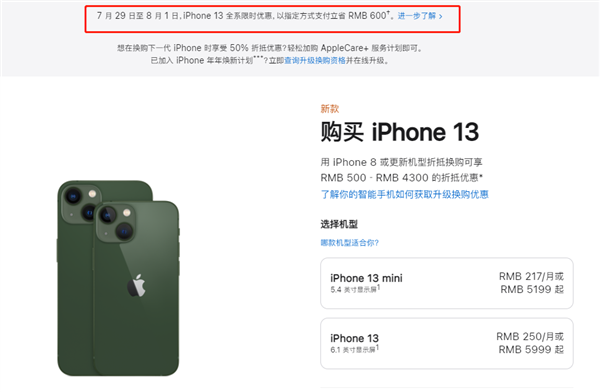 永州苹果13维修分享现在买iPhone 13划算吗 