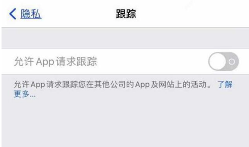 永州苹果13维修分享使用iPhone13时如何保护自己的隐私 