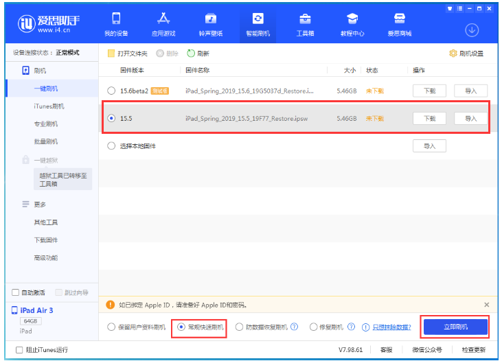 永州苹果手机维修分享iOS 16降级iOS 15.5方法教程 