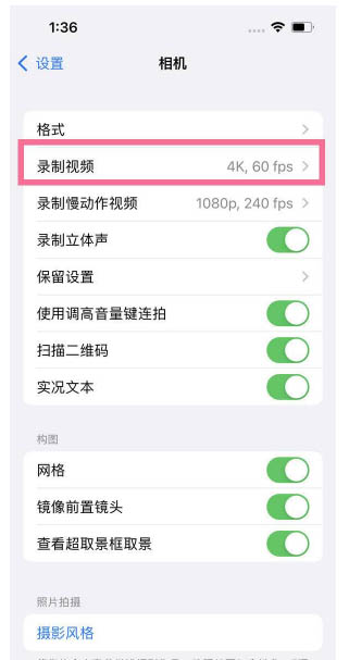 永州苹果13维修分享iPhone13怎么打开HDR视频 