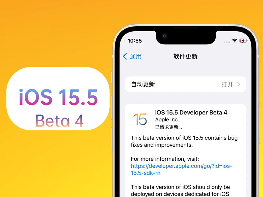 永州苹果手机维修分享iOS 15.5 Beta4优缺点汇总 