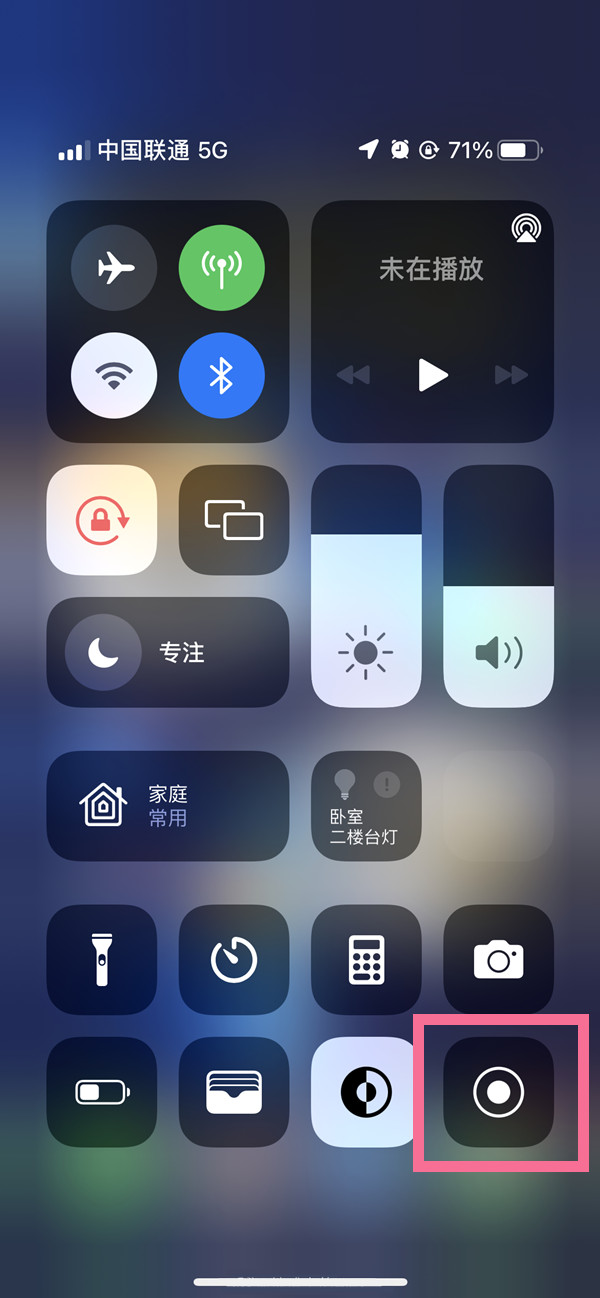 永州苹果13维修分享iPhone 13屏幕录制方法教程 