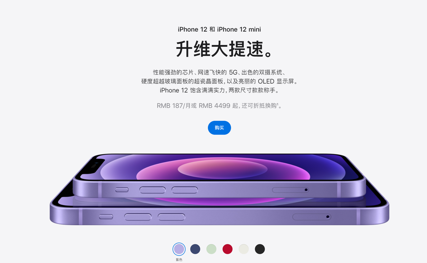 永州苹果手机维修分享 iPhone 12 系列价格降了多少 