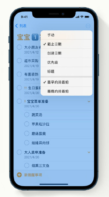 永州苹果手机维修分享iPhone 12 小技巧 